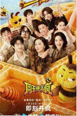 厨房里的哲学家 美食综艺海报